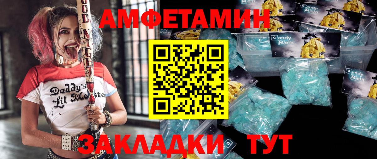 Бахчисарай  АМФЕТАМИН  Вход с VPN  АМФЕТАМИН Premium 