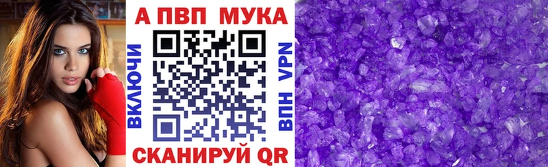 Альфа ПВП кристаллы  даркнет сайт  Бахчисарай 