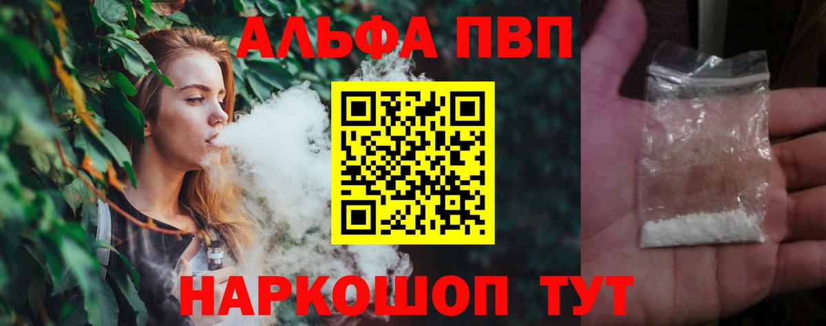 Alpha-PVP кристаллы  Вход с VPN  где продают наркотики  А ПВП  A PVP СК КРИС  Бахчисарай 