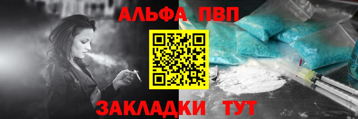 Alpha-PVP Crystall  А ПВП СК КРИС  Alpha-PVP кристаллы  Бахчисарай 