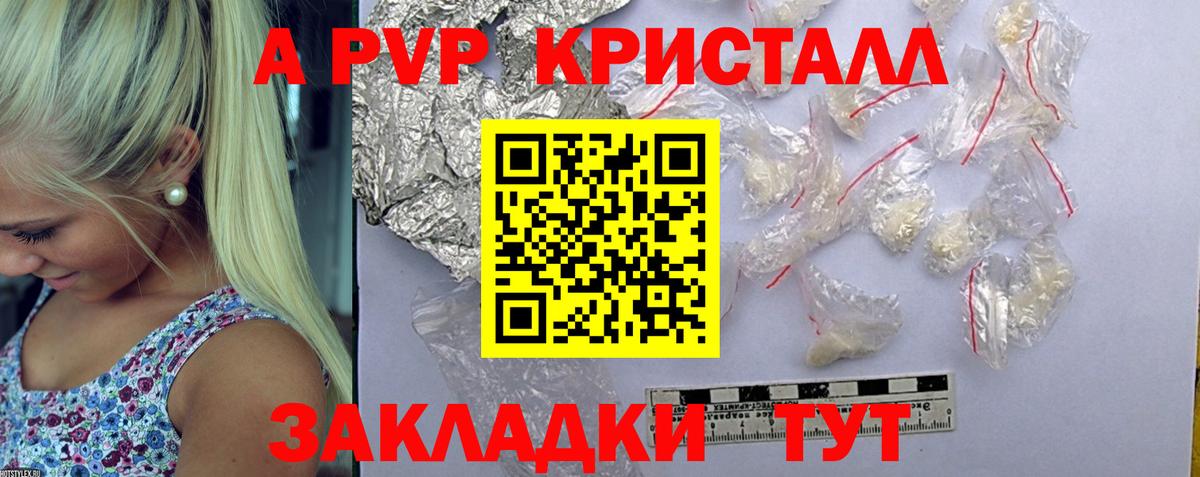 Alpha-PVP VHQ Бахчисарай
