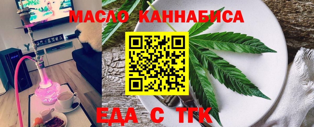 Cannafood марихуана  Вход с VPN  Бахчисарай 