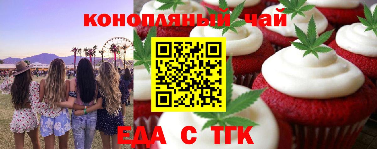 Canna-Cookies марихуана Бахчисарай