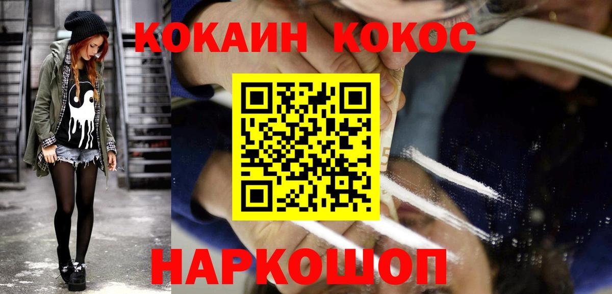 Cocaine  КОКАИН Fish Scale  Вход с VPN  Бахчисарай  Cocaine VHQ 