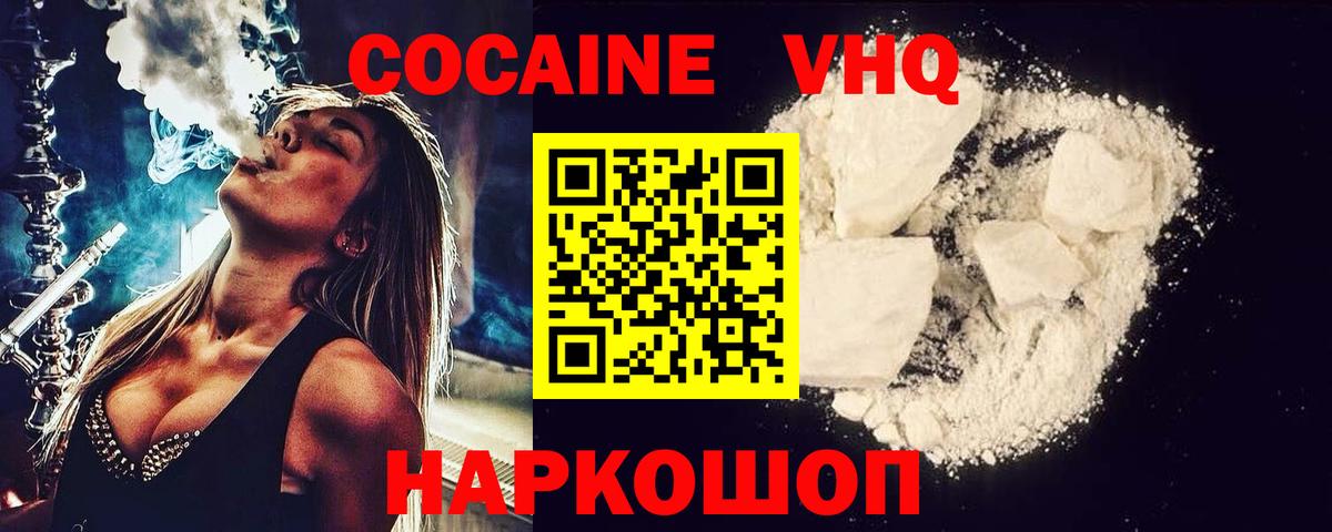COCAIN 99% Бахчисарай
