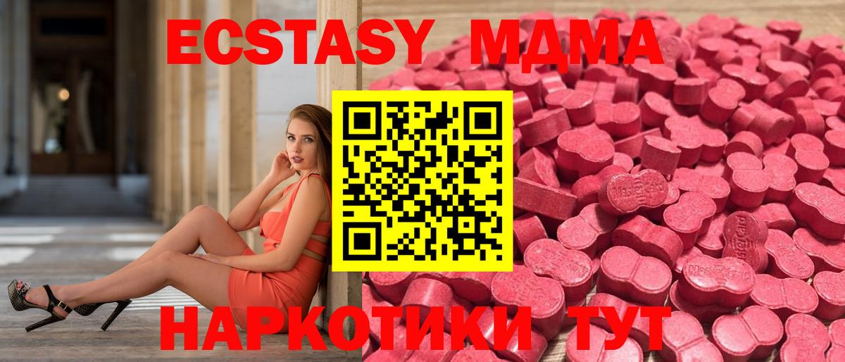 Ecstasy Philipp Plein  Вход с VPN  блэк спрут ONION  ЭКСТАЗИ Punisher  Бахчисарай 