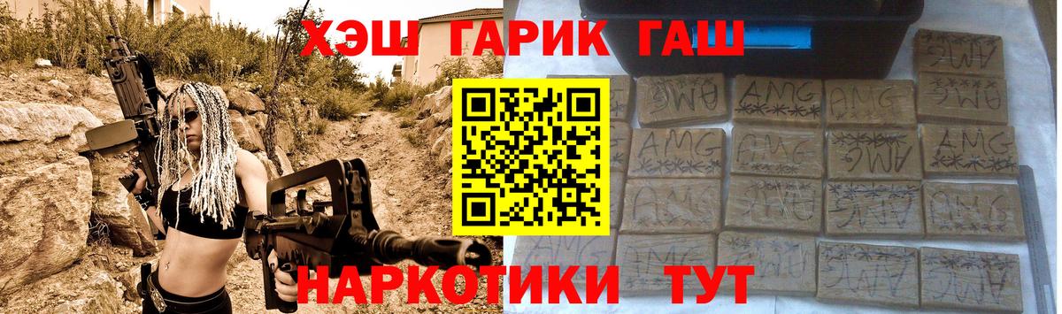 Бахчисарай  ГАШ убойный  ГАШИШ  Вход с VPN 