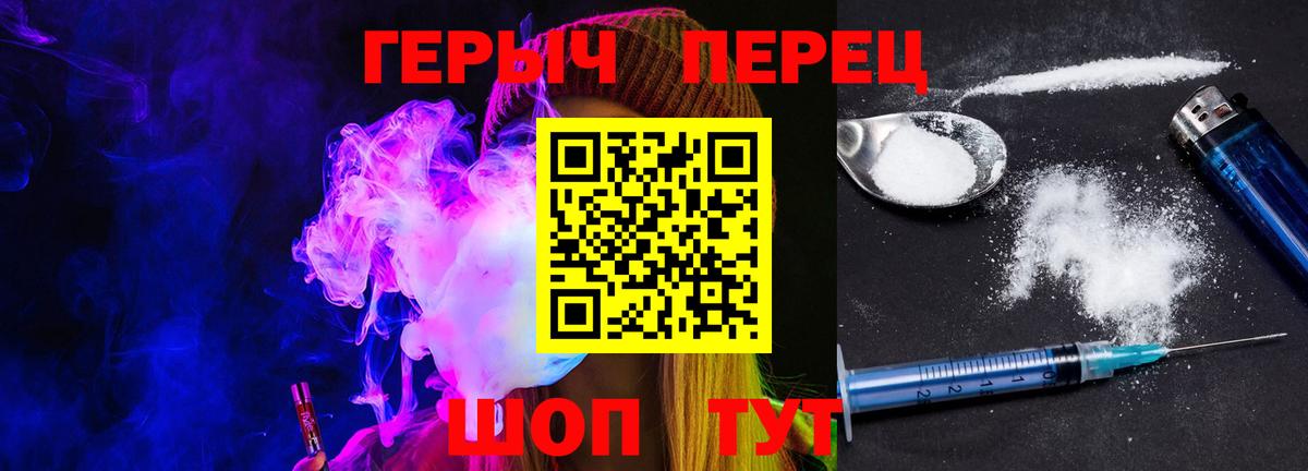 ГЕРОИН Heroin  Бахчисарай 