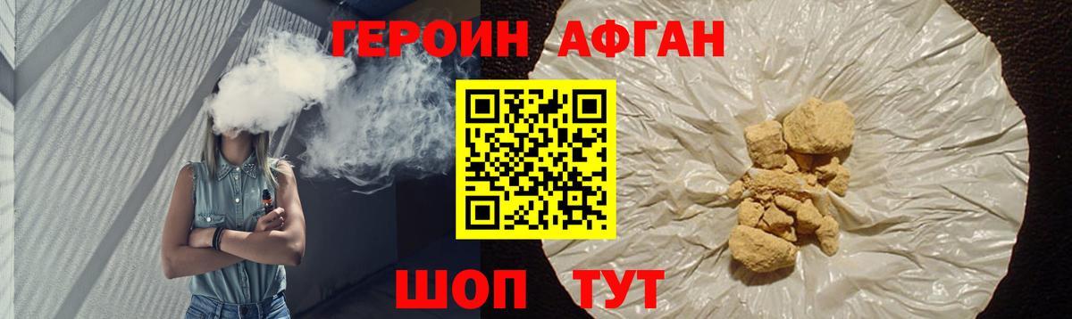 Бахчисарай  Героин белый  Вход с VPN 