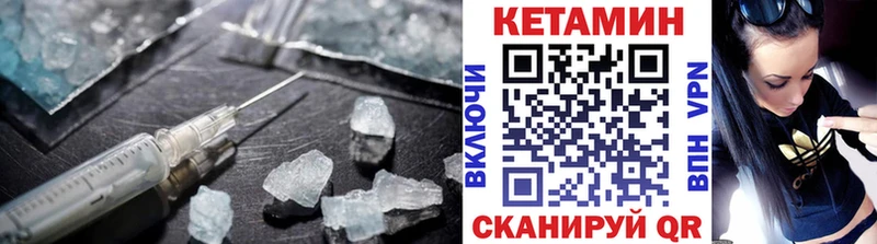 КЕТАМИН VHQ  купить наркотики цена  Бахчисарай 