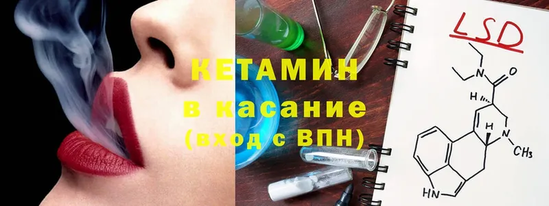 КЕТАМИН ketamine  Бахчисарай 