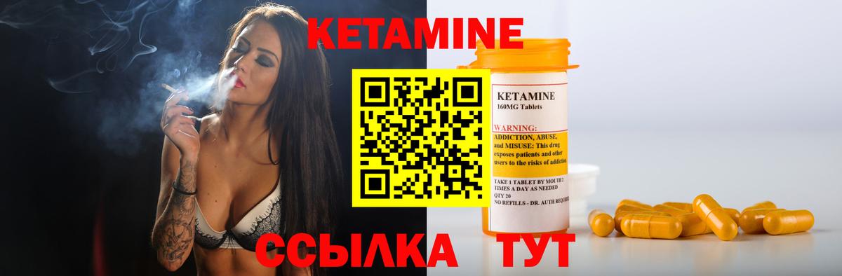 КЕТАМИН ketamine  КЕТАМИН VHQ  Бахчисарай 