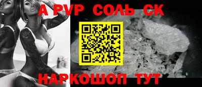 соль ск Аргун