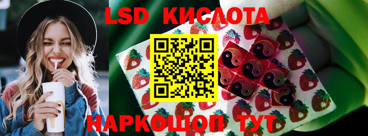Лсд 25 экстази кислота  Вход с VPN  blacksprut ССЫЛКА  Бахчисарай  ЛСД экстази 