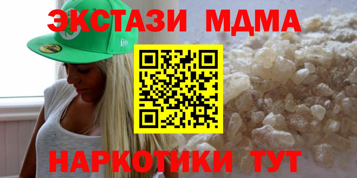 MDMA crystal Бахчисарай