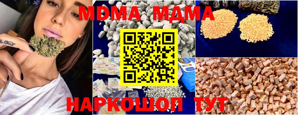 МДМА молли Бахчисарай