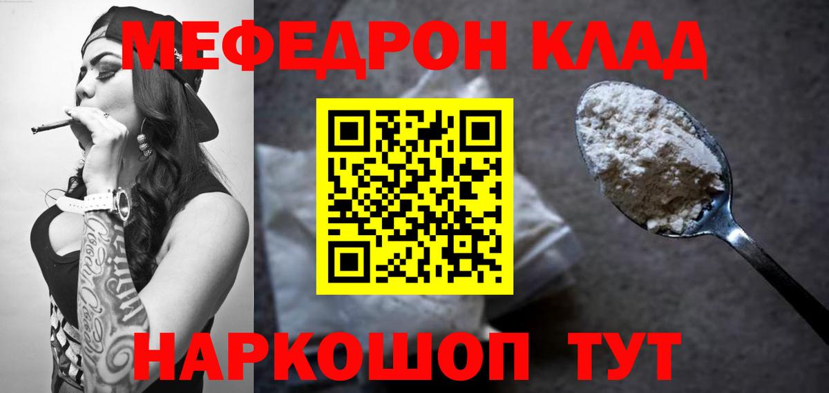 Мефедрон мука Бахчисарай