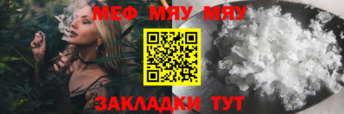 продажа наркотиков  Бахчисарай  Меф  Мефедрон 4 MMC  МЯУ-МЯУ мука 