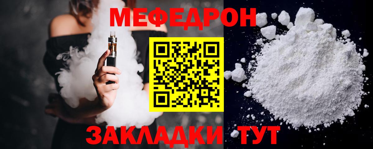 МЕФ 4 MMC  Вход с VPN  блэк спрут ссылка  Бахчисарай  купить  цена  МЯУ-МЯУ  МЕФ 