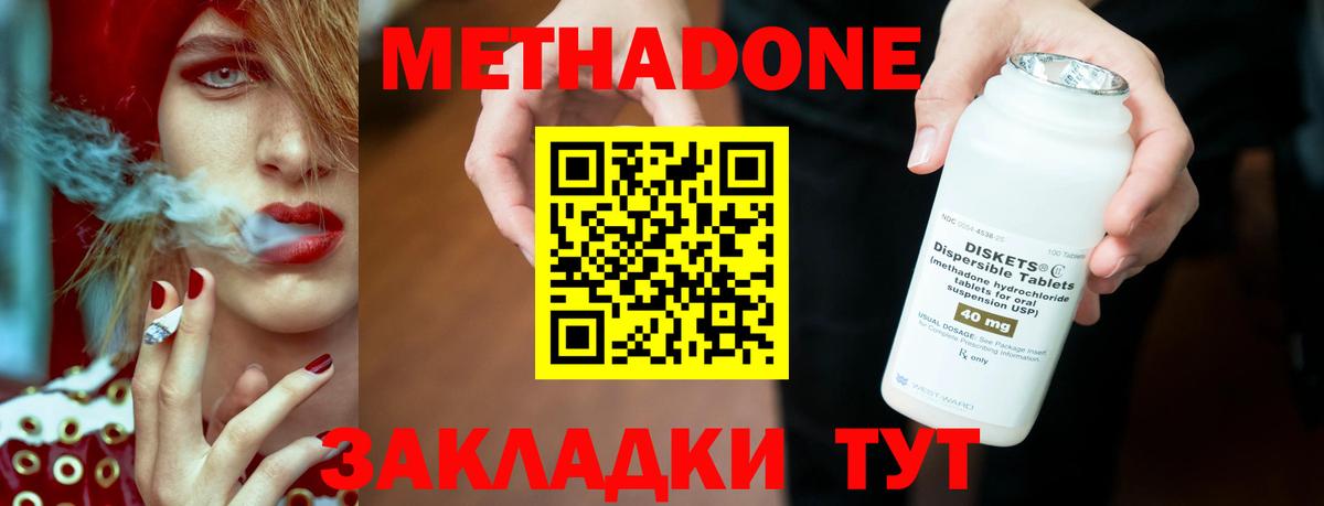 Метадон кристалл  Вход с VPN  Бахчисарай 