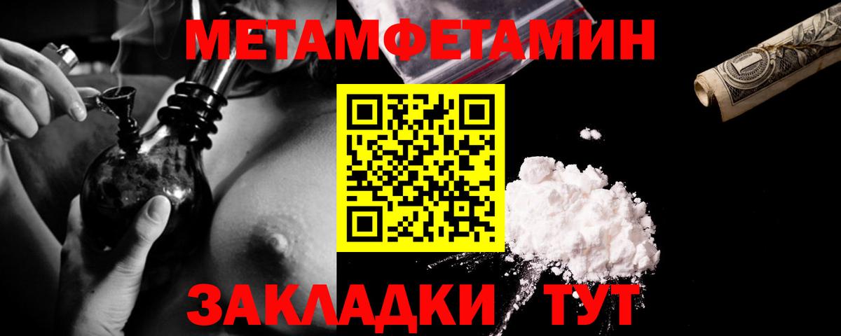 Бахчисарай  Первитин кристалл  Вход с VPN 