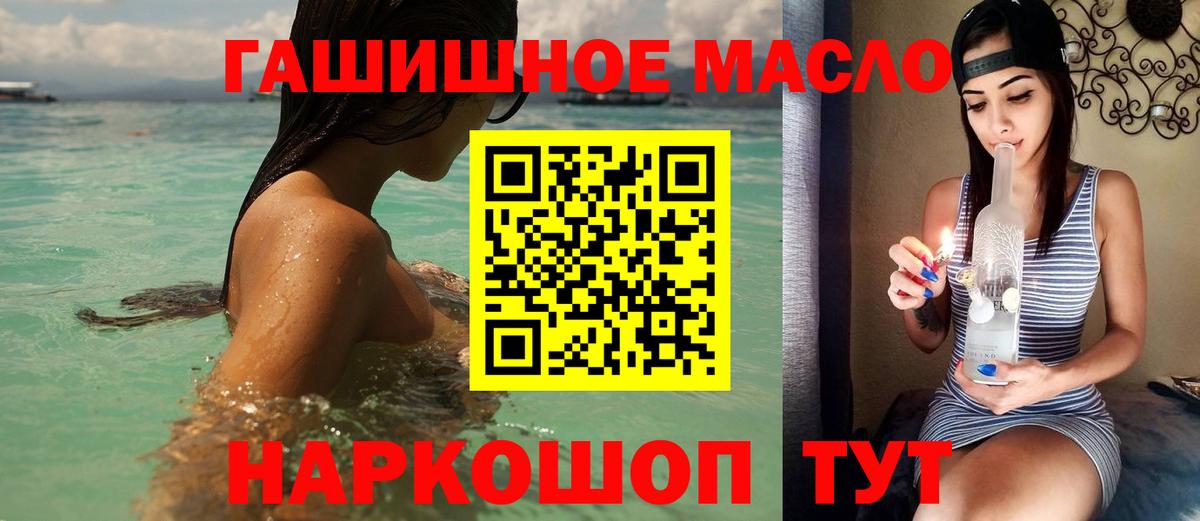 Дистиллят ТГК жижа Бахчисарай