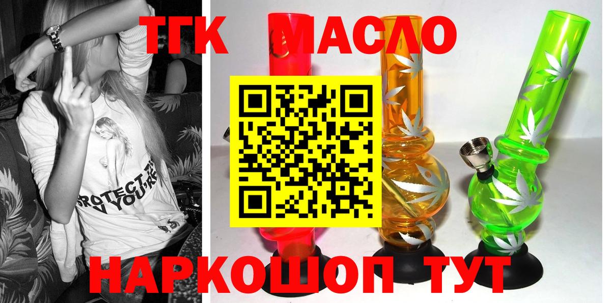 Дистиллят ТГК Wax Бахчисарай