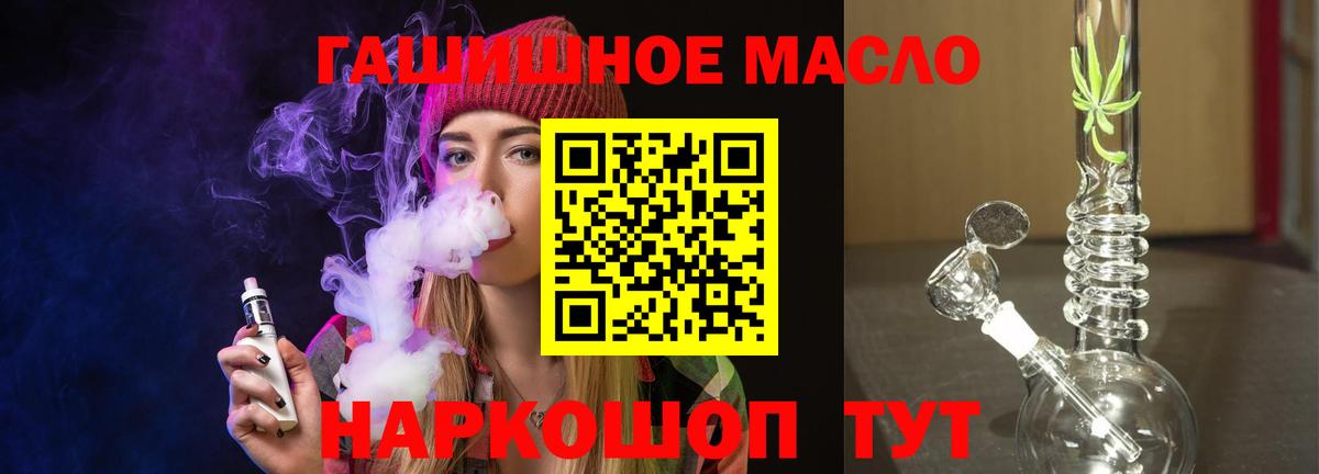 Бахчисарай  Дистиллят ТГК концентрат  Вход с VPN  Дистиллят ТГК вейп с тгк 